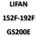 ЗИП двигателя LIFAN 152F-192F,GS200E (бензиновый)