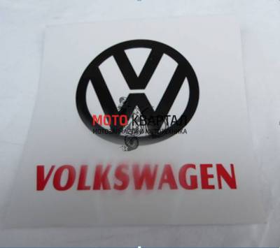 Наклейка логотипа "VOLKSWAGEN" (12х12)